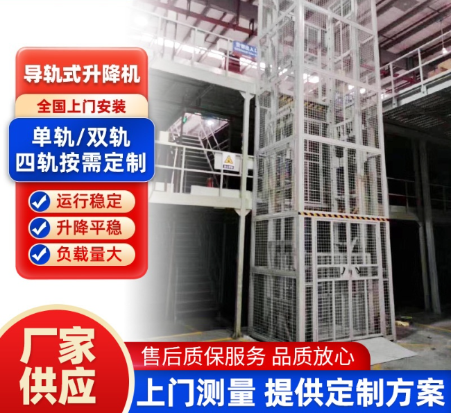 仙桃导轨式升降机行业迎来高质量发展新机遇